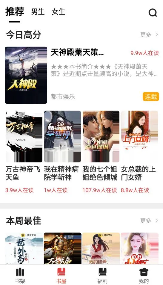 ����С˵(С˵�Ķ�����)v1.1.0 �ٷ������ͼ