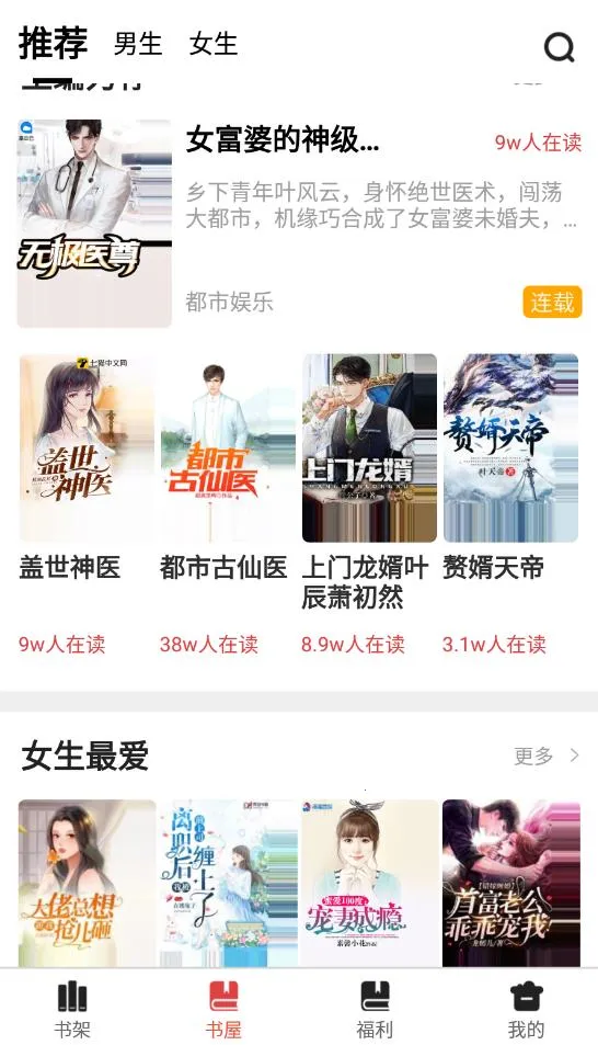 ����С˵(С˵�Ķ�����)v1.1.0 �ٷ������ͼ