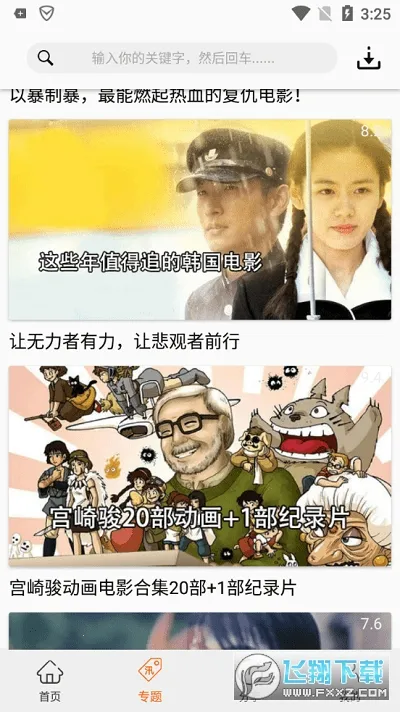 ������app����ٷ�����v2.3.2 �ٷ������ͼ