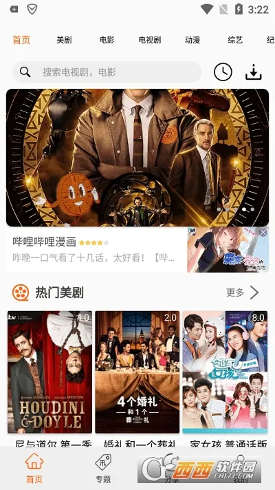 ������app����ٷ�����v2.3.2 �ٷ������ͼ