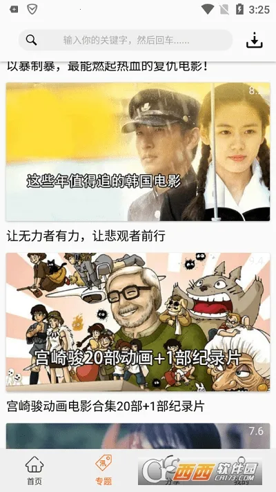 ������app����ٷ�����v2.3.2 �ٷ������ͼ