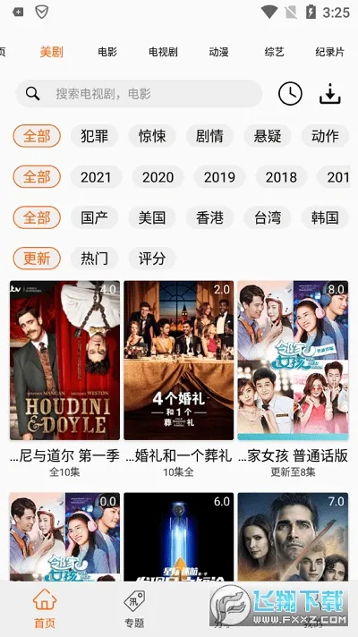 ������app����ٷ�����v2.3.2 �ٷ������ͼ