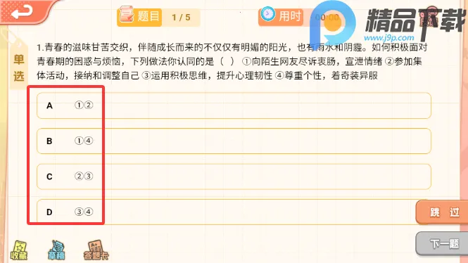 ����뷨(�����뷨��ѧϰ)v1.1.0 ��׿���ͼ