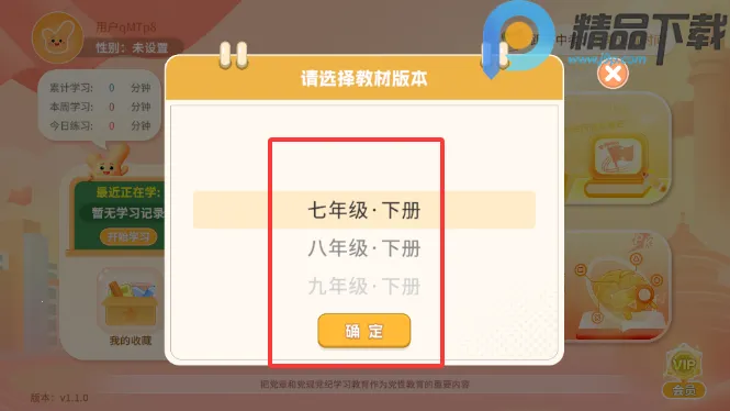 ����뷨(�����뷨��ѧϰ)v1.1.0 ��׿���ͼ