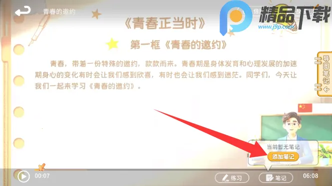 ����뷨(�����뷨��ѧϰ)v1.1.0 ��׿���ͼ