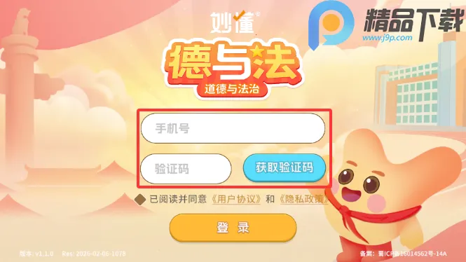 ����뷨(�����뷨��ѧϰ)v1.1.0 ��׿���ͼ