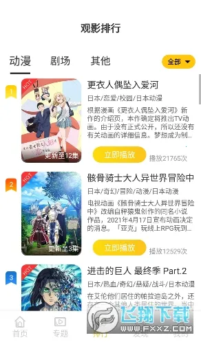 ˫���Ƕ���2026���ذ�װv2.1.3 ��׿���ͼ