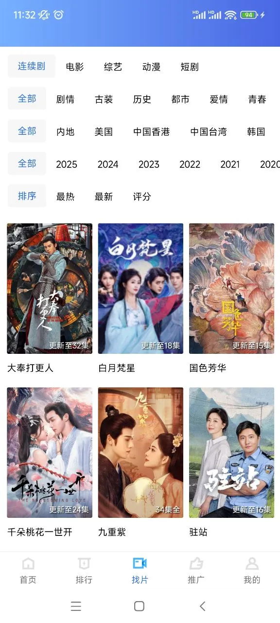 ������Ƶ(���׷������)v4.0.0 ��׿���ͼ