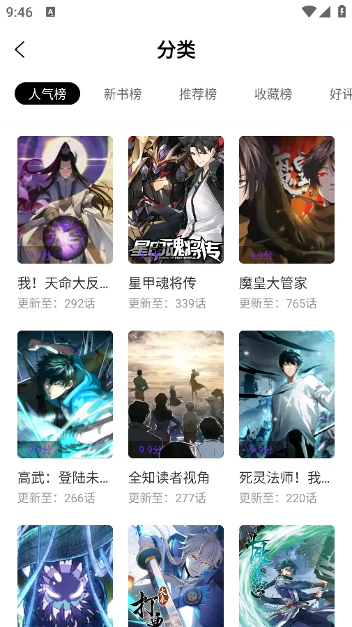 ��������(�����Ķ�ƽ̨)v3.2.3 ��׿���ͼ