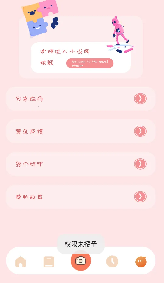 ����С˵�Ķ��������ֻ���v1.1 �ֻ����ͼ