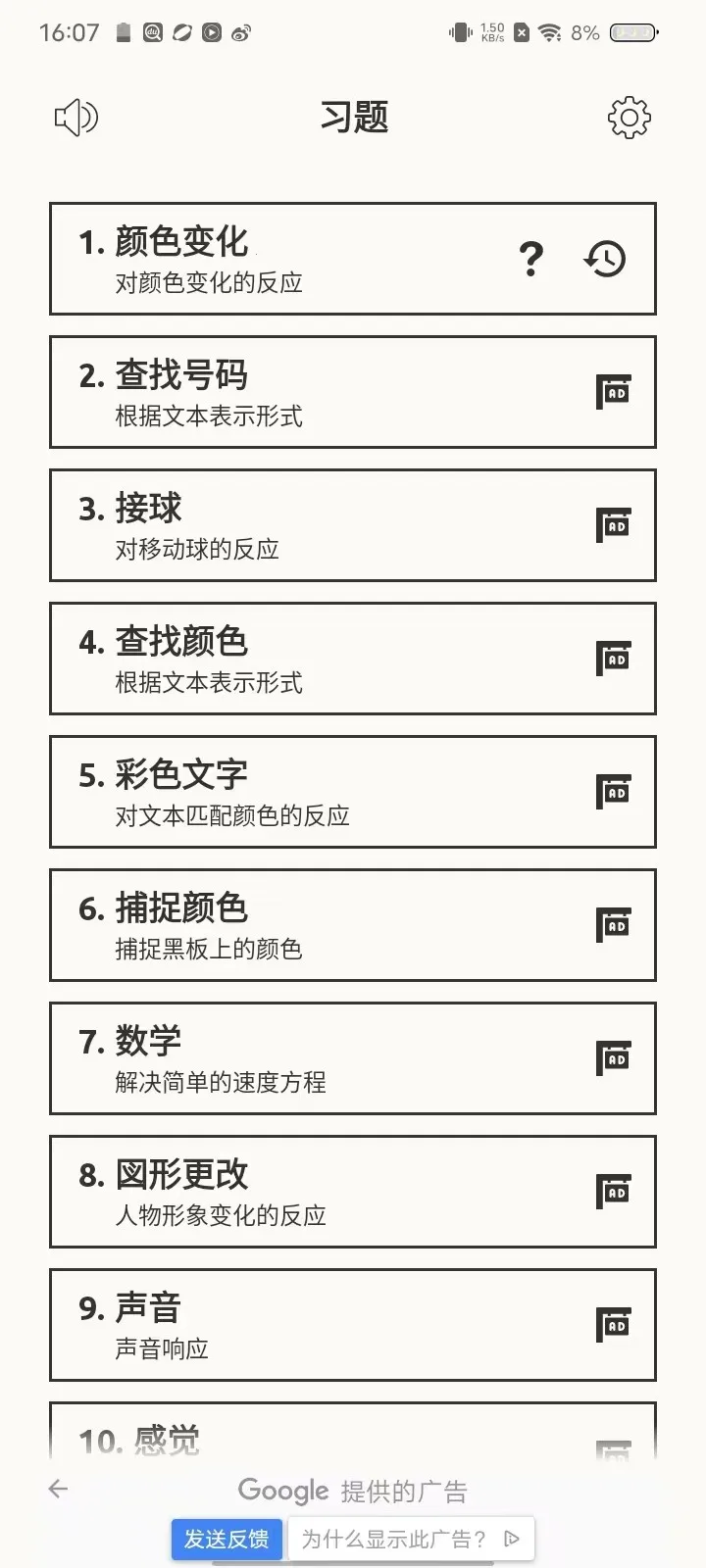 ��Ӧѵ�������ֻ���