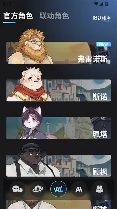 FurryBar冒险酒馆聊天(furry聊天软件) FurryBar冒险酒馆聊天(furry聊天软件)