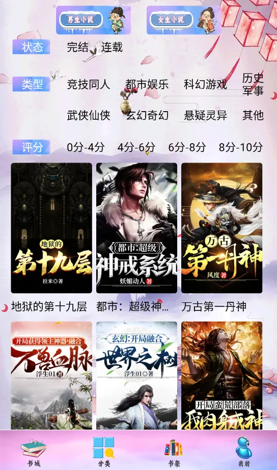 ͨ��С˵(С˵�Ķ�����)v1.0 ��׿���ͼ