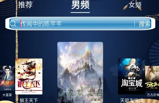 通宵小说(小说阅读软件) 通宵小说(小说阅读软件)