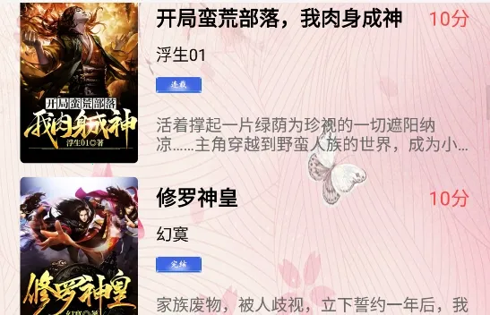 通宵小说(小说阅读软件) 通宵小说(小说阅读软件)