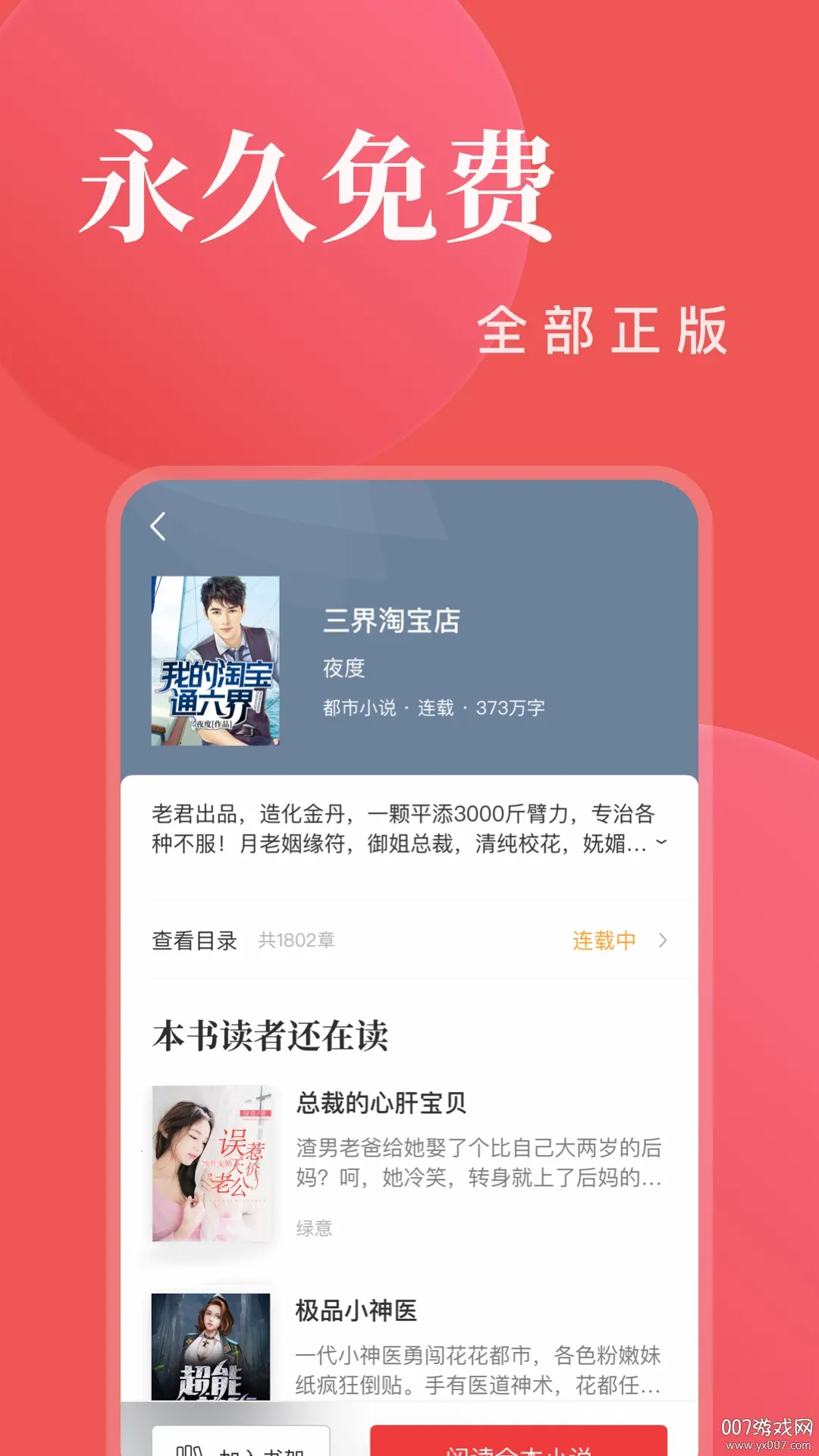 ��ѽС˵2026���°汾v2.20.0820 ��Ѱ��ͼ