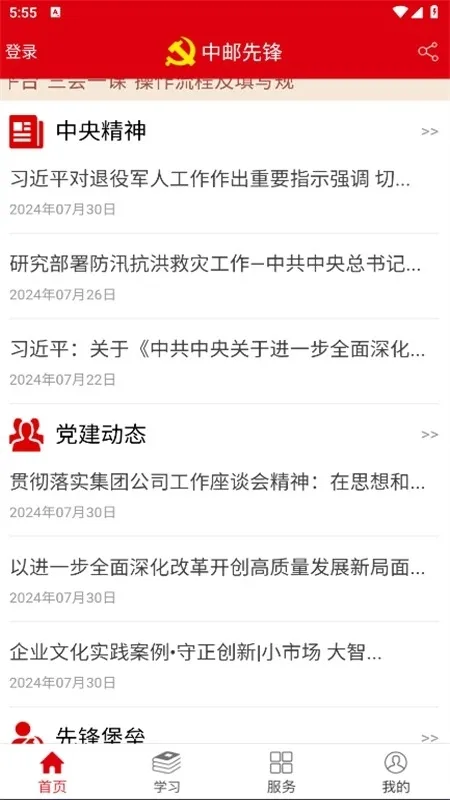 �����ȷ�(������Ϣ��ƽ̨)v1.6.0 ��Ѱ��ͼ