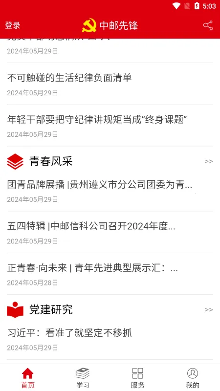 �����ȷ�(������Ϣ��ƽ̨)v1.6.0 ��Ѱ��ͼ