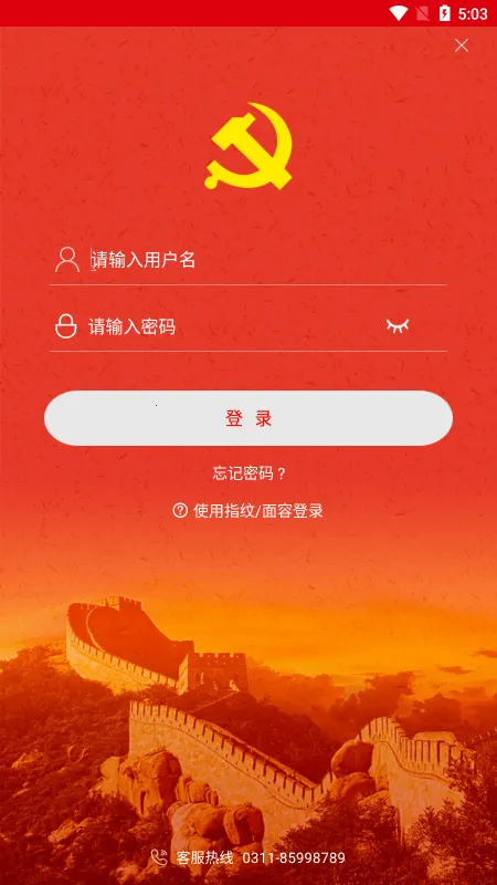 �����ȷ�(������Ϣ��ƽ̨)v1.6.0 ��Ѱ��ͼ