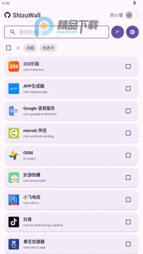 ShizuWall2026���ذ�װv4.3 �ٷ������ͼ