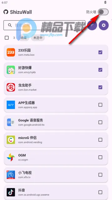 ShizuWall2026下载安装 ShizuWall2026下载安装