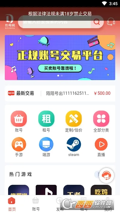 ������(�˺Ž���ƽ̨)v1.1.9 ��׿���ͼ