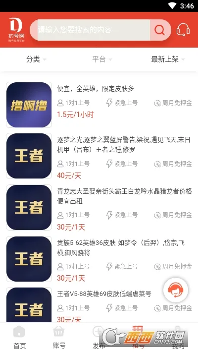 ������(�˺Ž���ƽ̨)v1.1.9 ��׿���ͼ