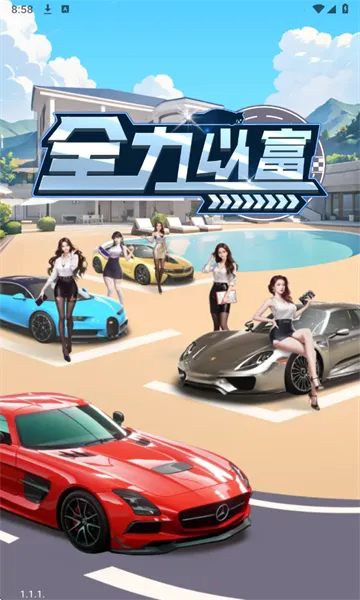 ȫ���Ը�2026���ذ�װv1.1.1 ��Ѱ��ͼ