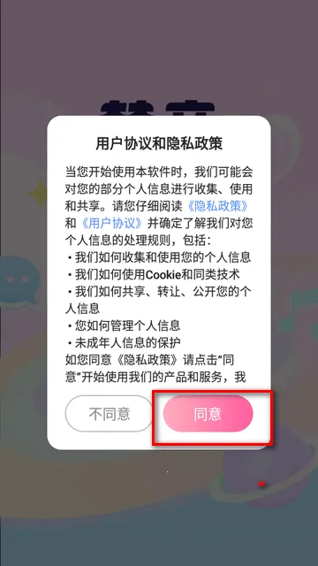 梦音语音2026最新版本 梦音语音2026最新版本