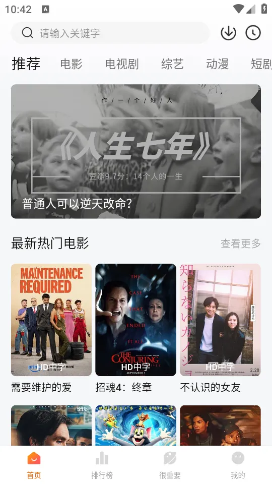 �ع�Ӱ��(Ӱ�Ӳ���ƽ̨)v3.3.2 ��׿���ͼ