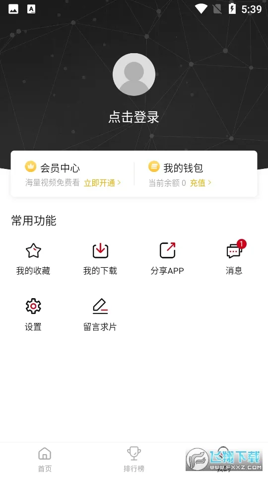 �ع�Ӱ��(Ӱ�Ӳ���ƽ̨)v3.3.2 ��׿���ͼ