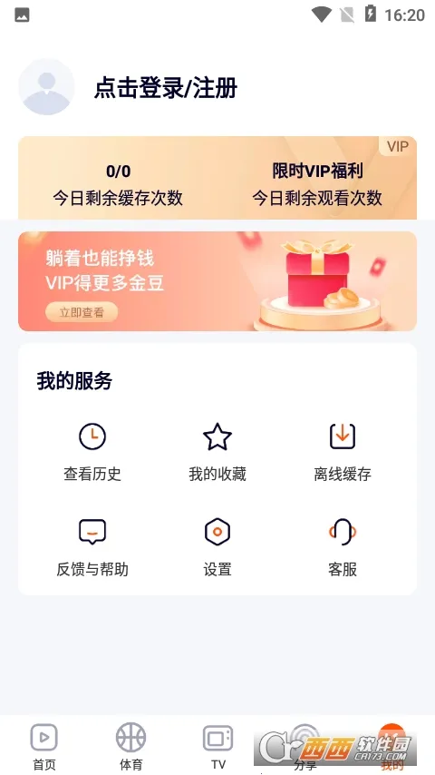 һ��2026�ٷ�����v1.5.4 ��׿���ͼ