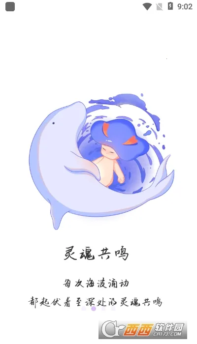 WALSEA(Ů���罻ƽ̨)v1.0.1 �ٷ������ͼ