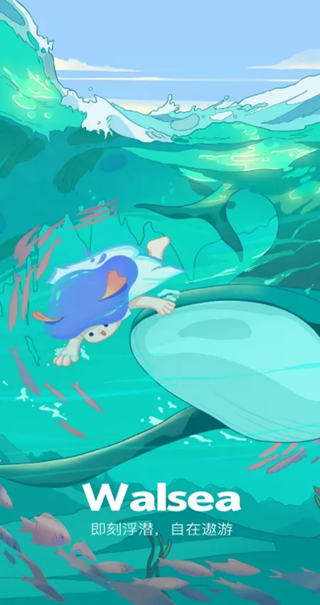 WALSEA(Ů���罻ƽ̨)v1.0.1 �ٷ������ͼ
