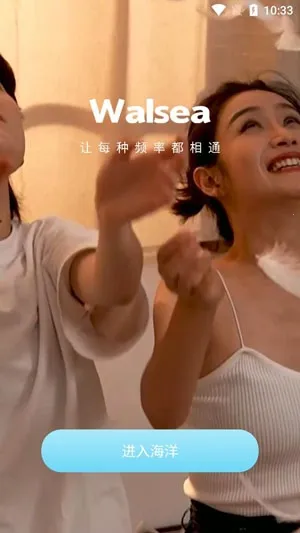 WALSEA(女性社交平台) WALSEA(女性社交平台)