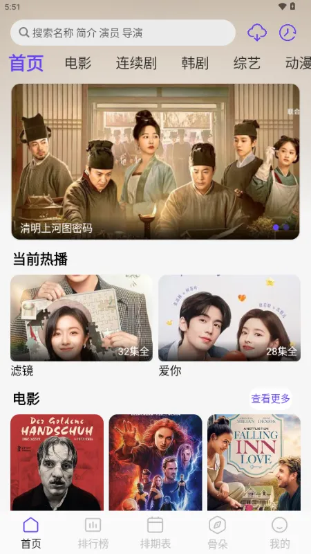 ������Ƶ(Ӱ����Դ����)v5.4.7 ��׿���ͼ