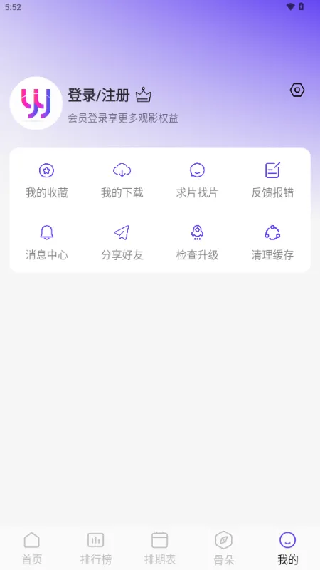 ������Ƶ(Ӱ����Դ����)v5.4.7 ��׿���ͼ