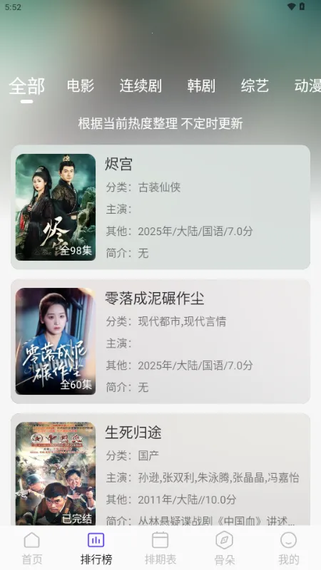 ������Ƶ(Ӱ����Դ����)v5.4.7 ��׿���ͼ