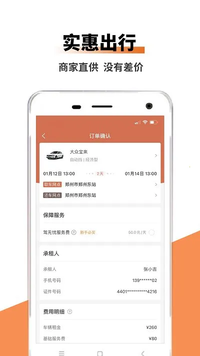 ���ͳ��������ֻ���v1.0.0 �ٷ������ͼ