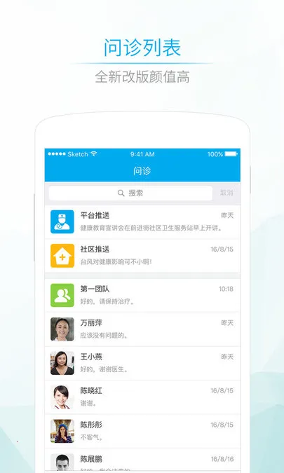 ����580(ҽ�ƽ�������)v4.13.6 ��׿���ͼ