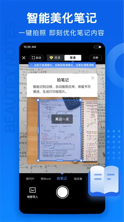 �Ծ�100��׿���ֻ���v1.0.114.114.251215 �ֻ����ͼ