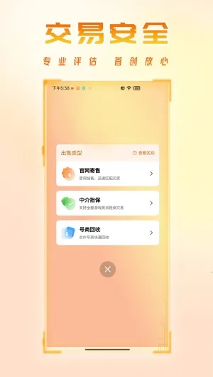 �����˺���(��Ϸ�˺Ž���ƽ̨)