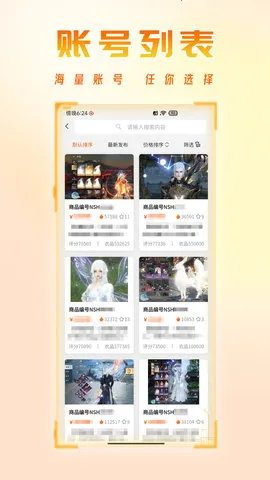 �����˺���(��Ϸ�˺Ž���ƽ̨)v1.2.48 ��Ѱ��ͼ