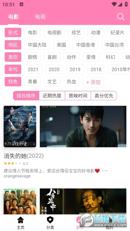 ӣ���糵����(����׷��ƽ̨)v7 �ٷ������ͼ