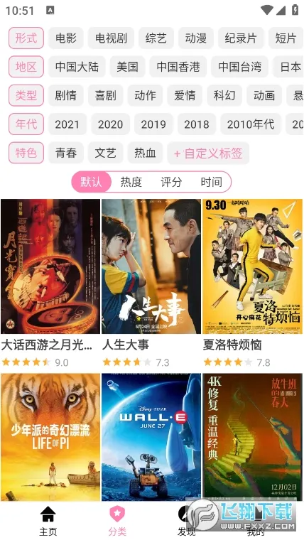 ӣ���糵����(����׷��ƽ̨)v7 �ٷ������ͼ