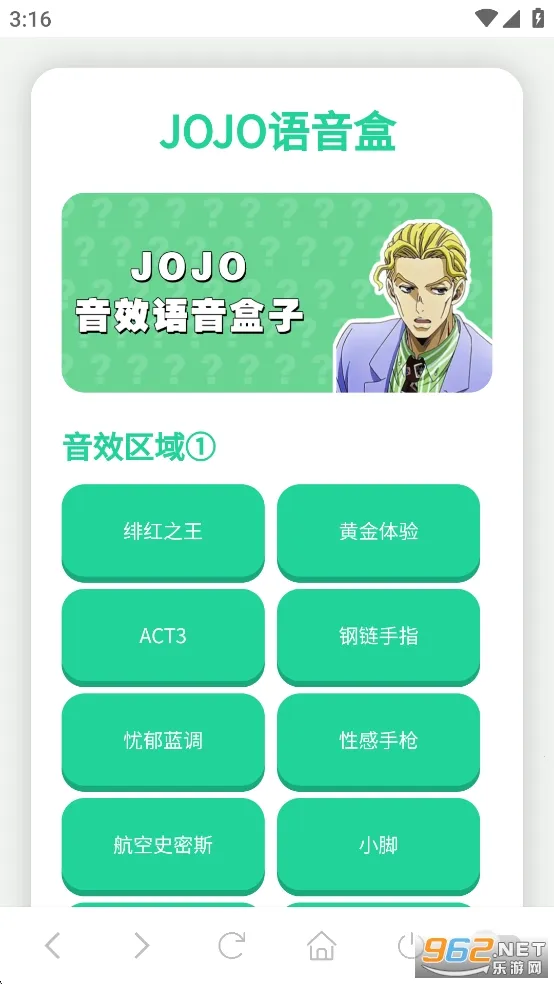 JOJO�����а�׿���ֻ���v1.02 �ٷ������ͼ