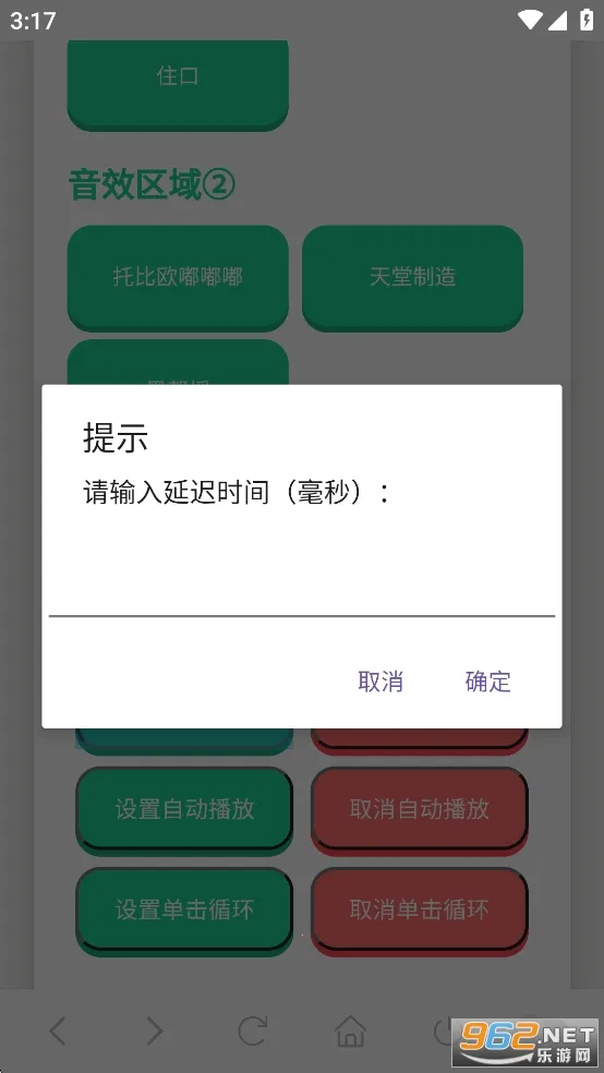 JOJO�����а�׿���ֻ���v1.02 �ٷ������ͼ