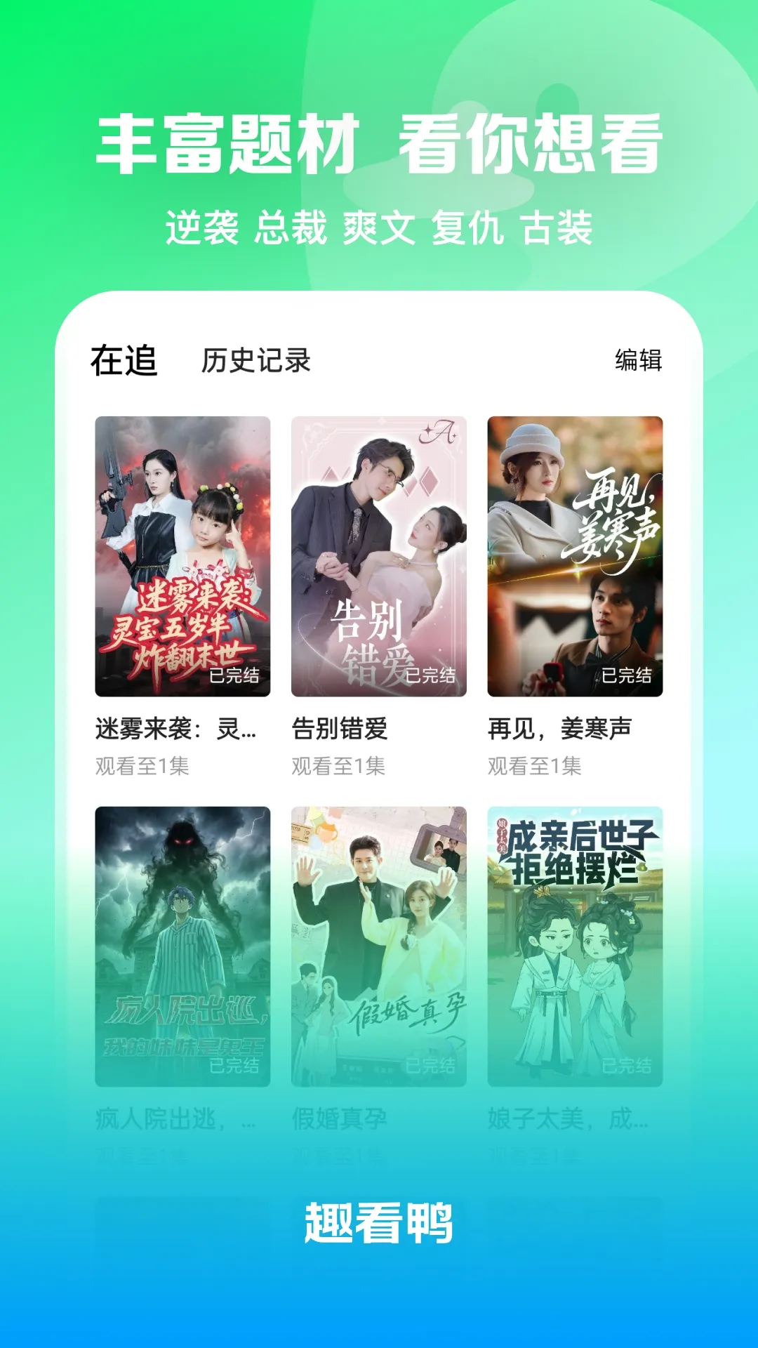 Ȥ��Ѽ2026���ذ�װv1.0.0 ��׿���ͼ