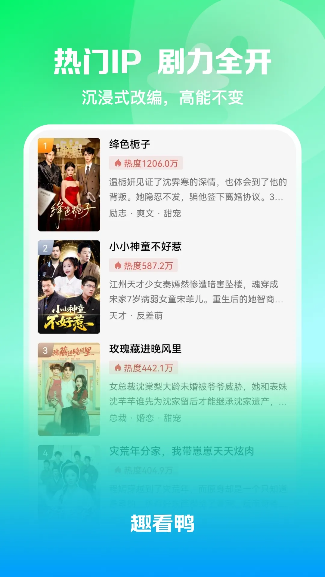 Ȥ��Ѽ2026���ذ�װv1.0.0 ��׿���ͼ