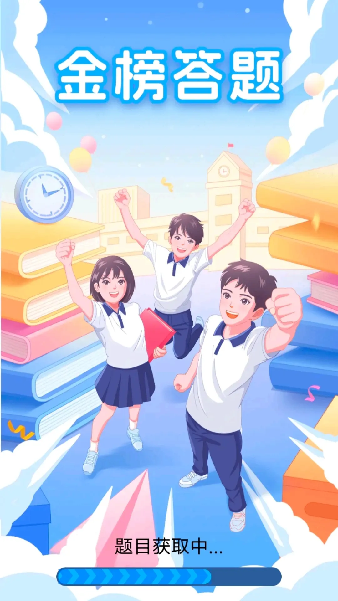 ������(����ѧ֪ʶ����)v6.4.2.5 ��׿���ͼ